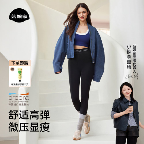 菇娘家云感打底裤鲨鱼裤大码加绒