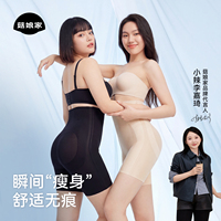 菇娘家大码收腹裤塑身提臀内裤女无痕翘臀强力束腰婚纱产后塑形
