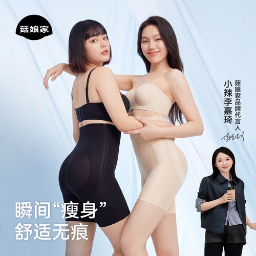 菇娘家2026新升级大码提臀收腹裤