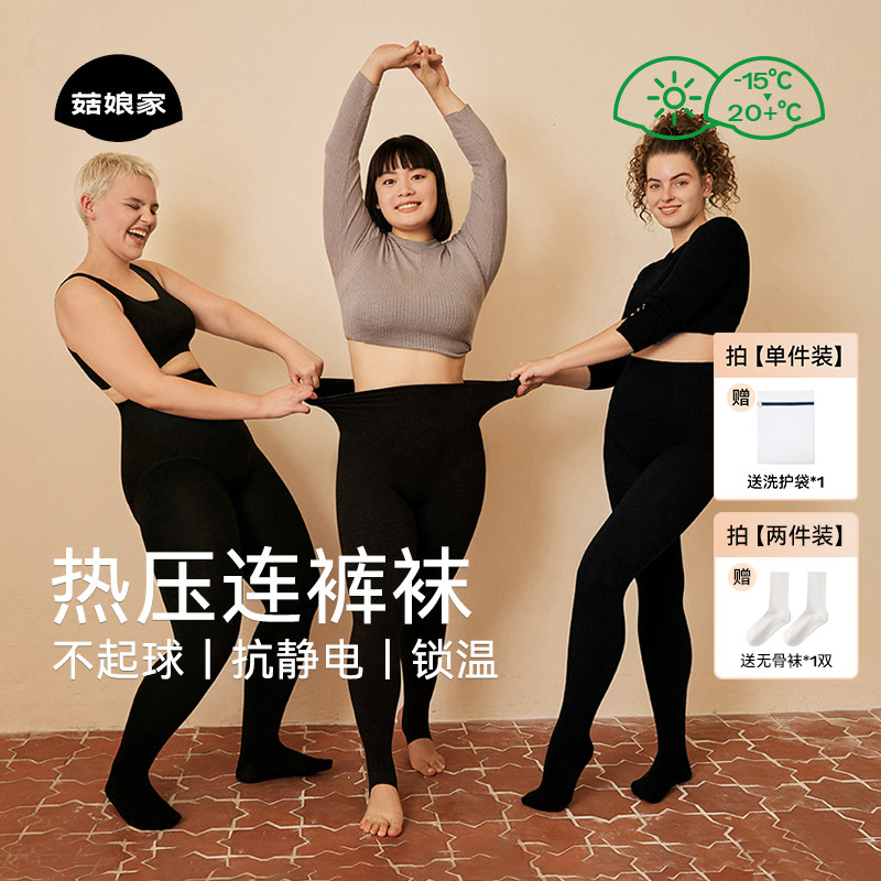 菇娘家高弹黑色连裤袜显瘦保暖打底裤女大码微压袜裤25秋冬新款,女士内衣/男士内衣/家居服,连裤袜/打底袜,淘宝优惠券,粉丝福利购,淘宝优惠卷