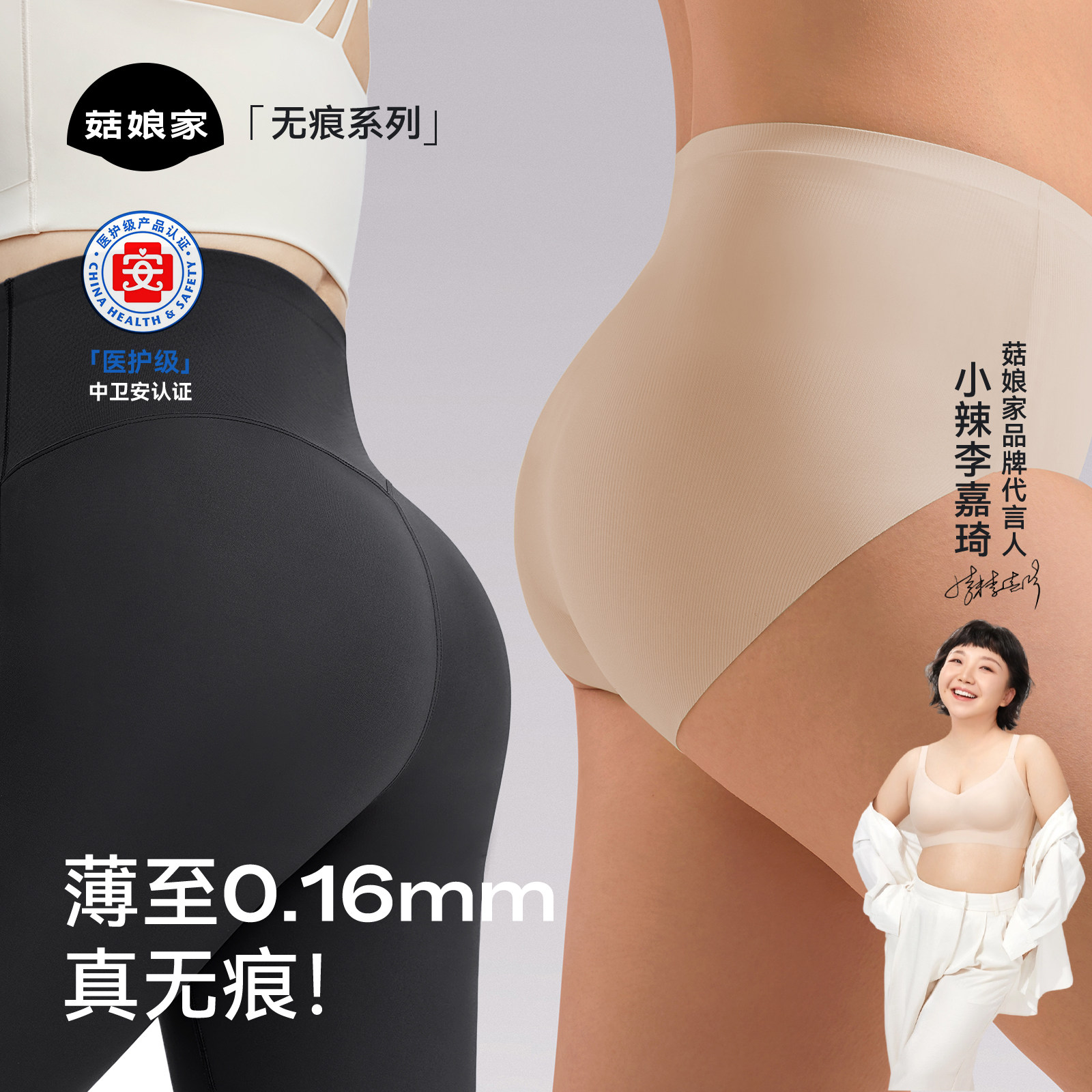 隐形无痕！菇娘家冰丝凉感内裤女图片