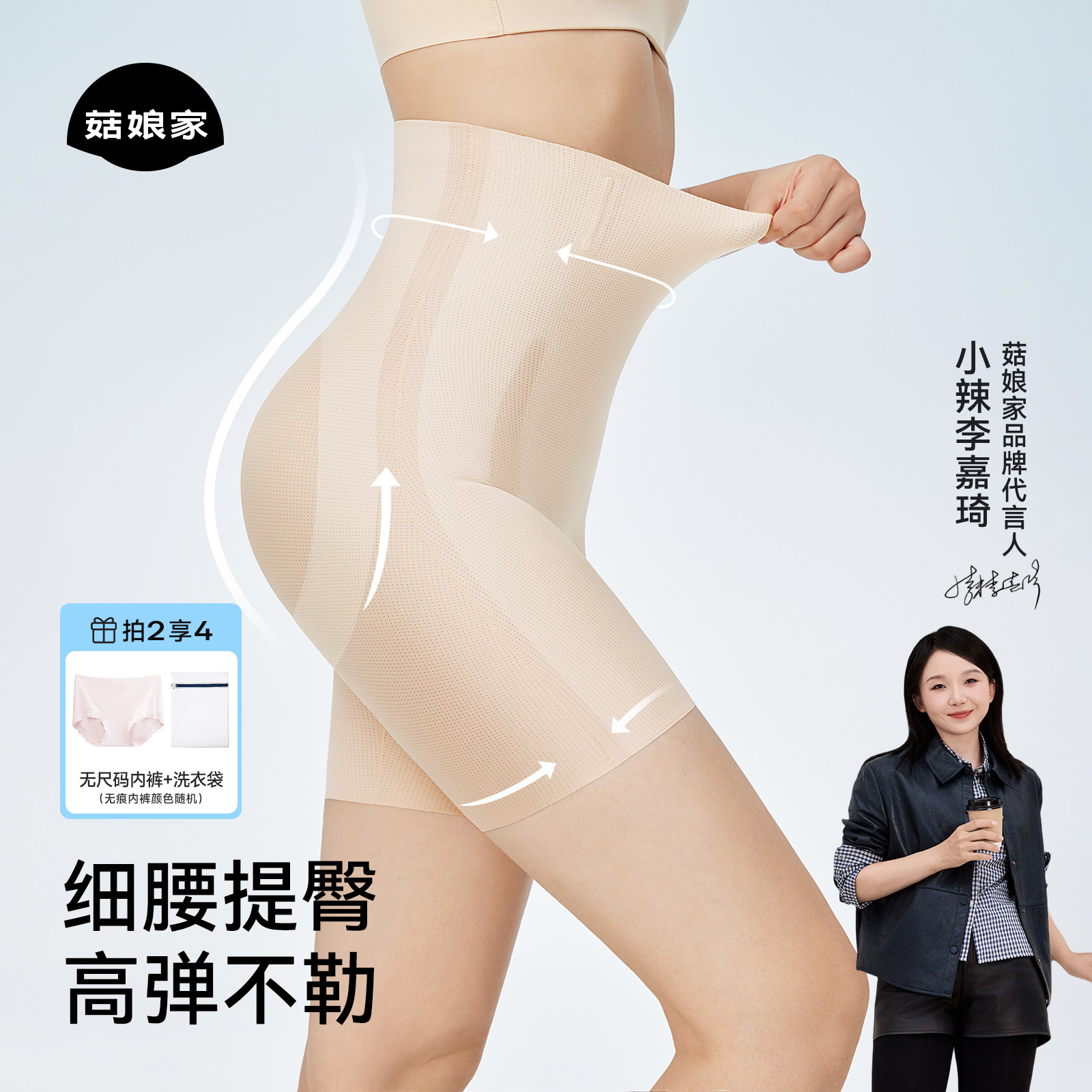 菇娘家2026全新升级提臀收腹裤图片