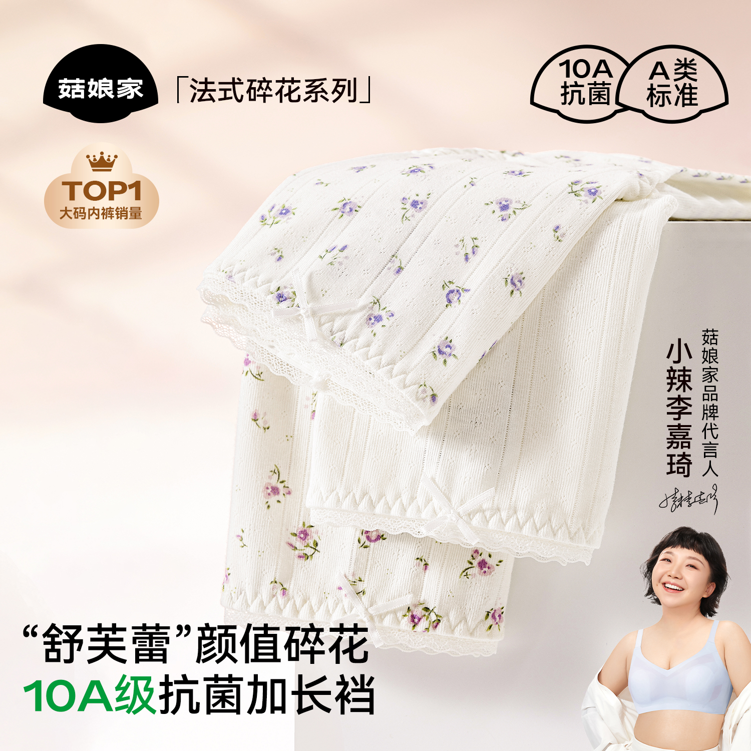 菇娘家法式碎花内裤女