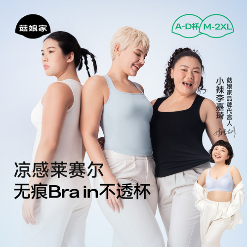 菇娘家大码带胸垫美背吊带背心