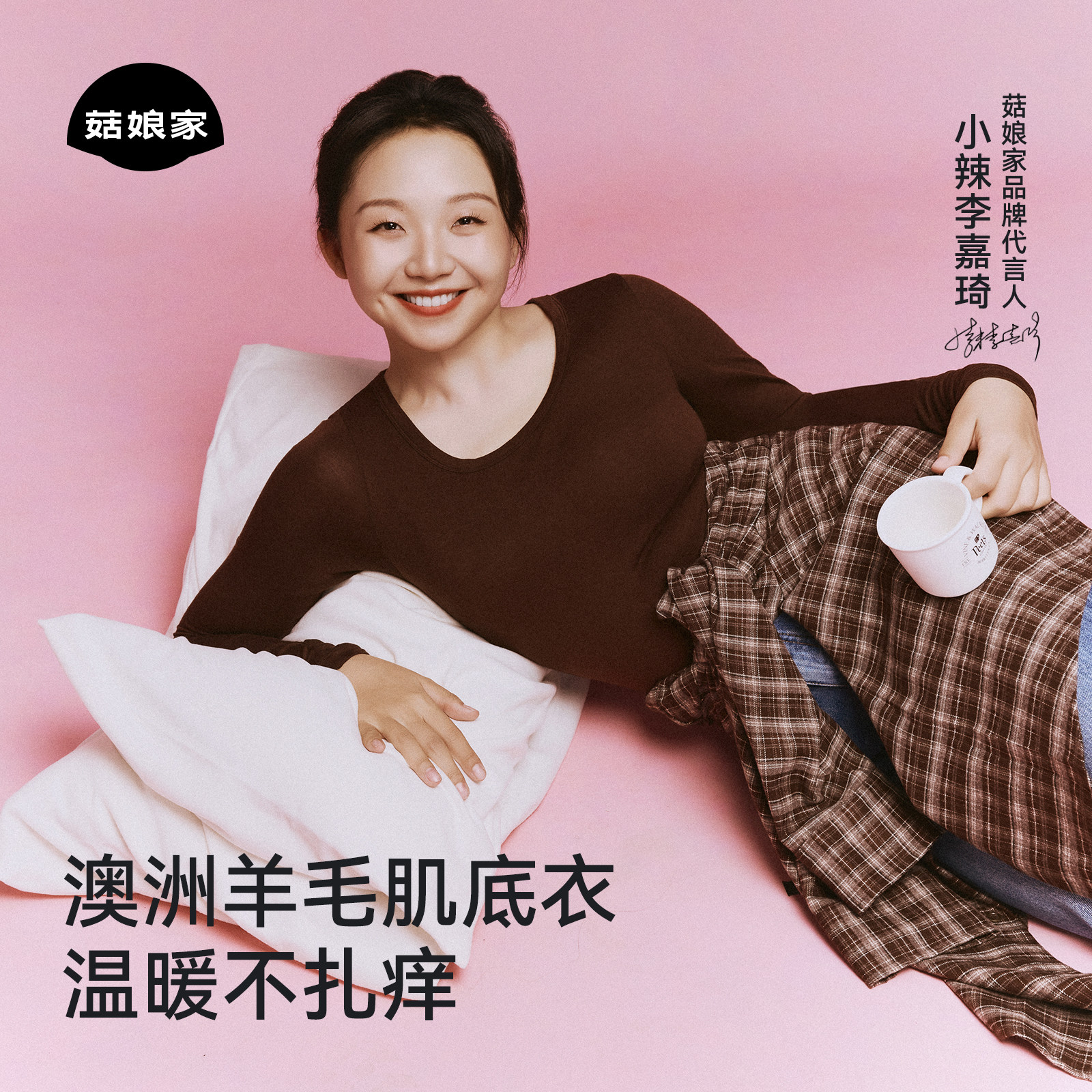 菇娘家含羊毛肌底上衣保暖内衣套装女款大码秋冬秋衣秋裤打底内搭