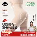 女翘臀强力收小肚子产后塑身形裤 进口莱卡菇娘家大码 收腹提臀内裤