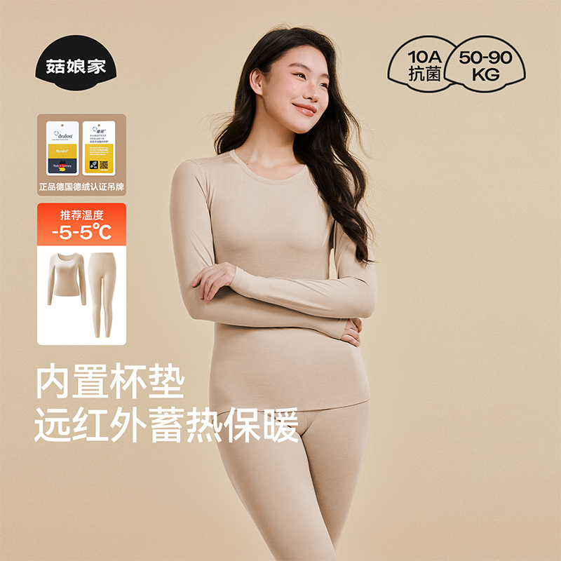 菇娘家带胸垫德绒保暖套装