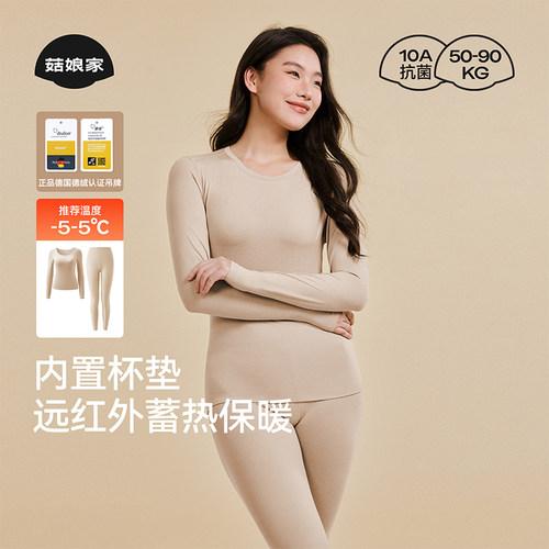 菇娘家带胸垫德绒保暖套装
