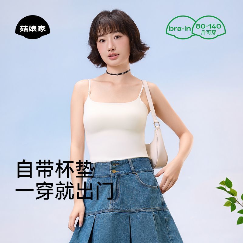 菇娘家吊带背心自带胸垫内衣2025夏季新款珍珠双肩带固定美背百搭