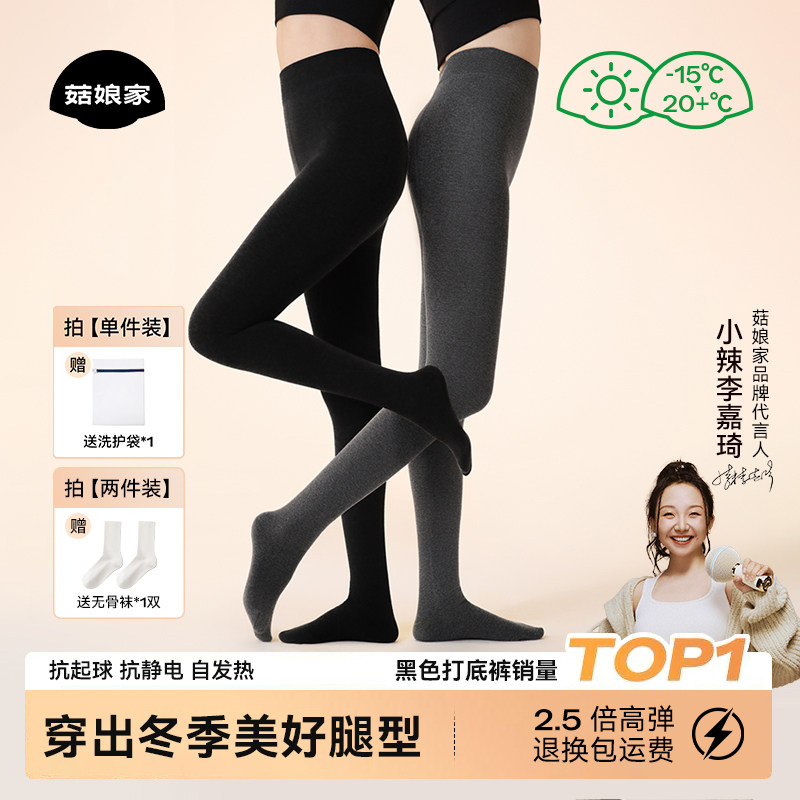 菇娘家黑色连裤袜压力灰色羊毛打底裤外穿女大码袜裤加厚秋冬新款,女士内衣/男士内衣/家居服,连裤袜/打底袜,淘宝优惠券,粉丝福利购,淘宝优惠卷