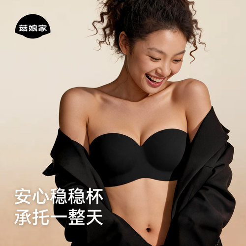菇娘家大胸无肩带聚拢隐形内衣