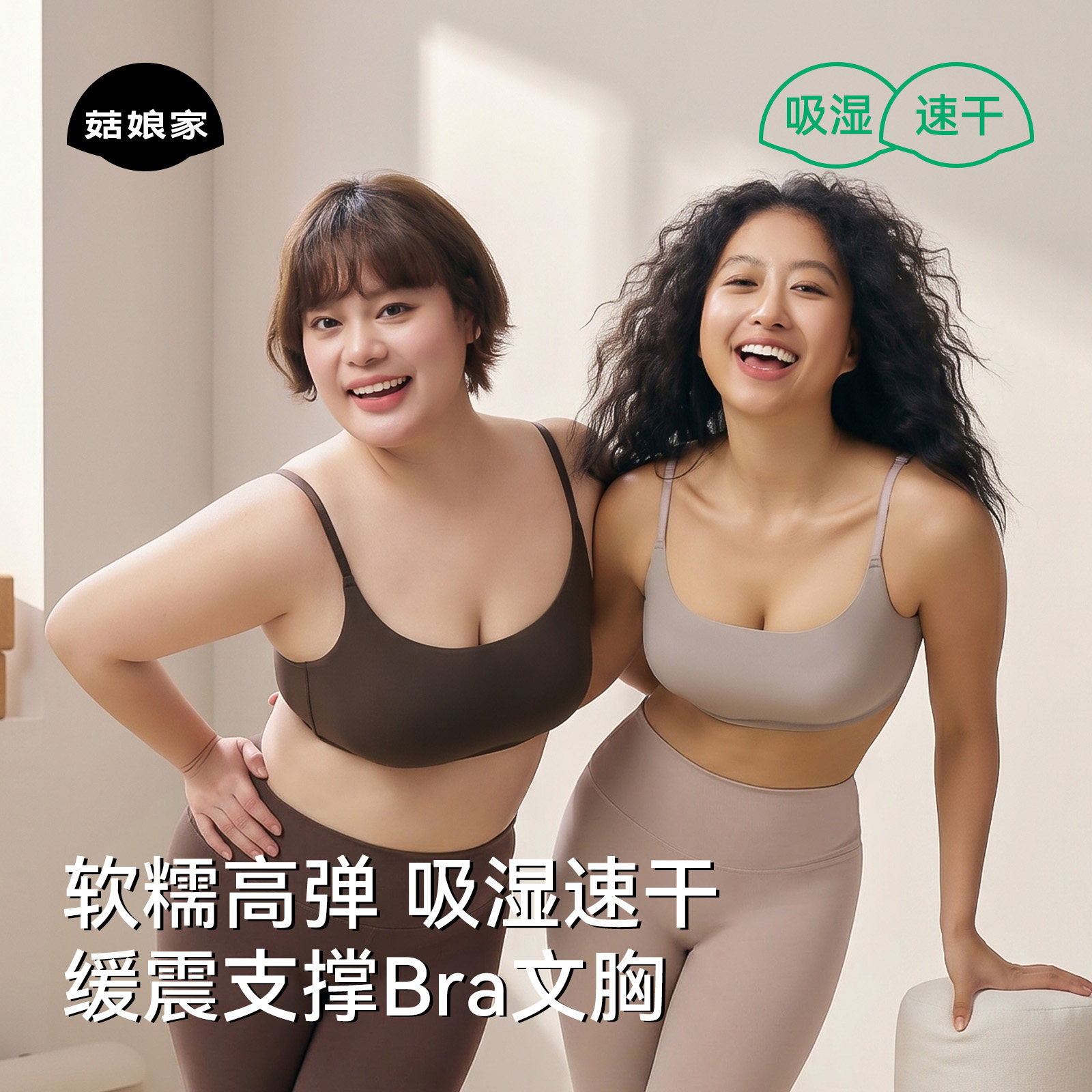 菇娘家高弹运动内衣夏薄款美背内衣2026新款爆款美背文胸一体背心