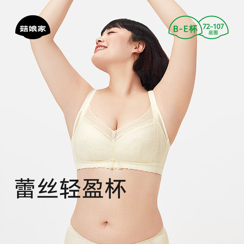 菇娘家大胸显小胸无钢圈胸罩