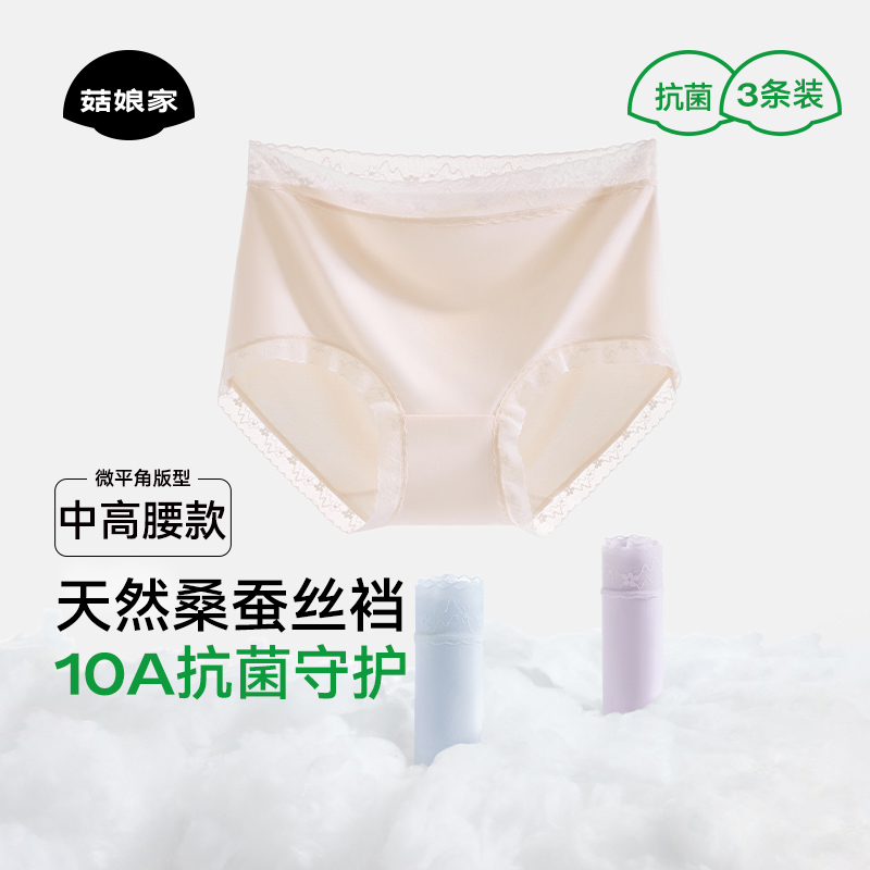 菇娘家中高腰内裤女2025新款蕾丝花边可爱少女不夹臀微平角三角裤