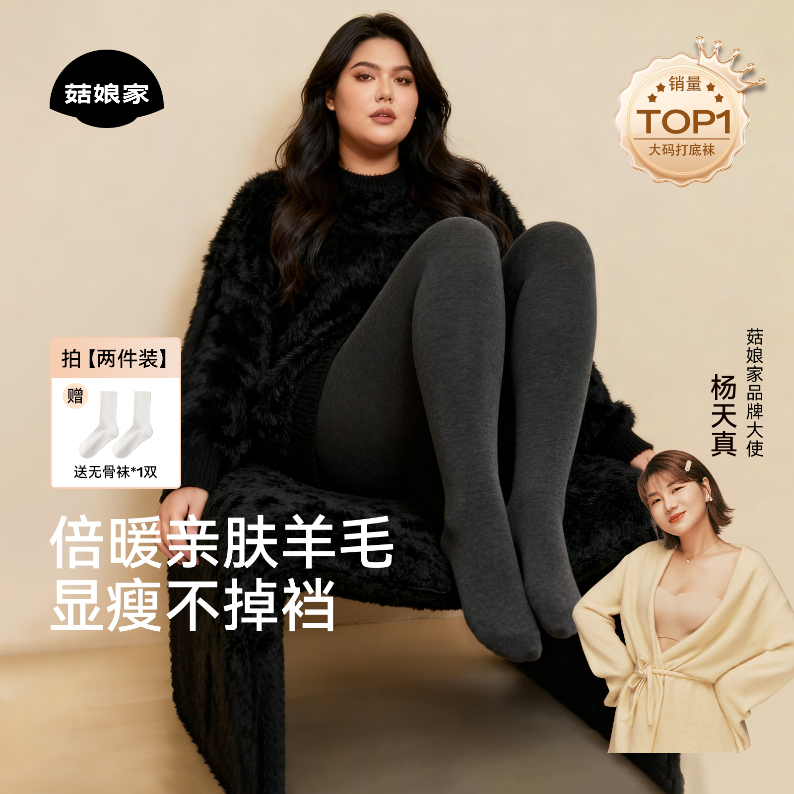 菇娘家羊毛亲肤灰色打底裤