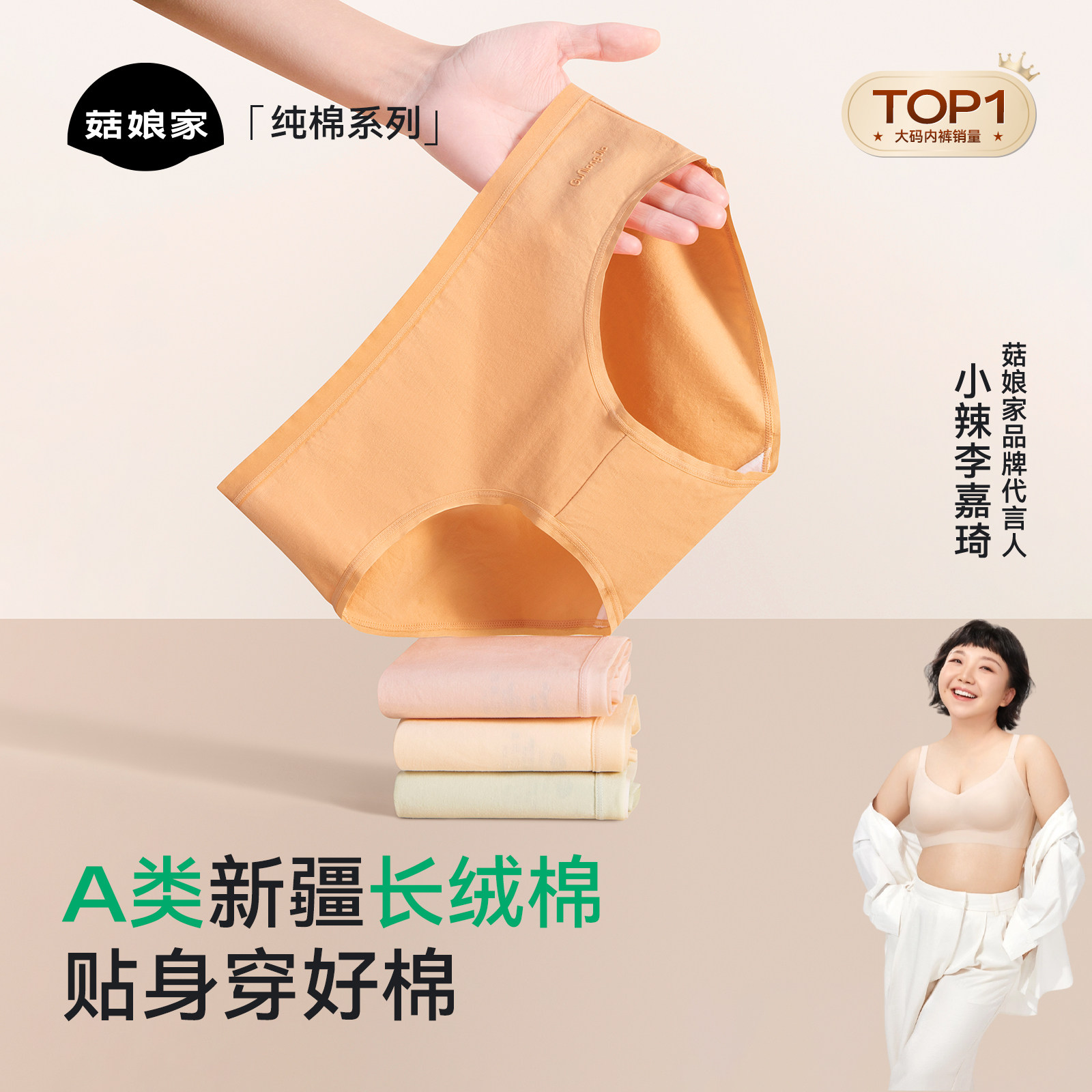 7A抑菌长绒棉2025新款内裤图片
