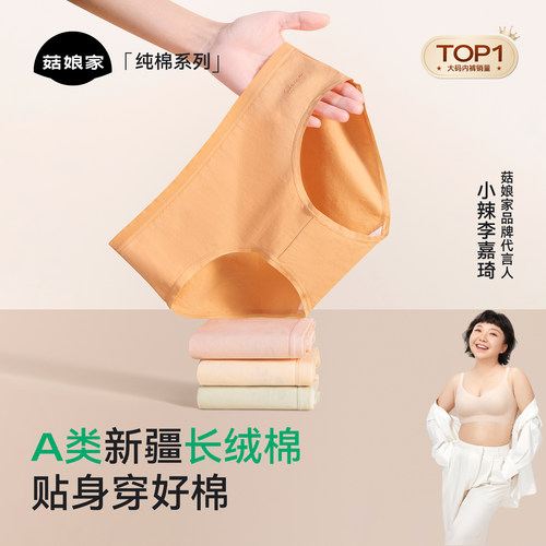7A抑菌长绒棉2025新款内裤