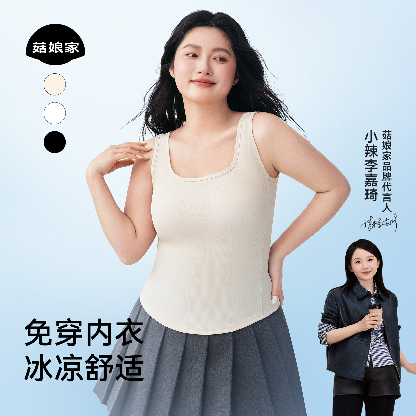 菇娘家大码凉感吊带背心带胸垫内衣女夏季白色打底内搭上衣文胸