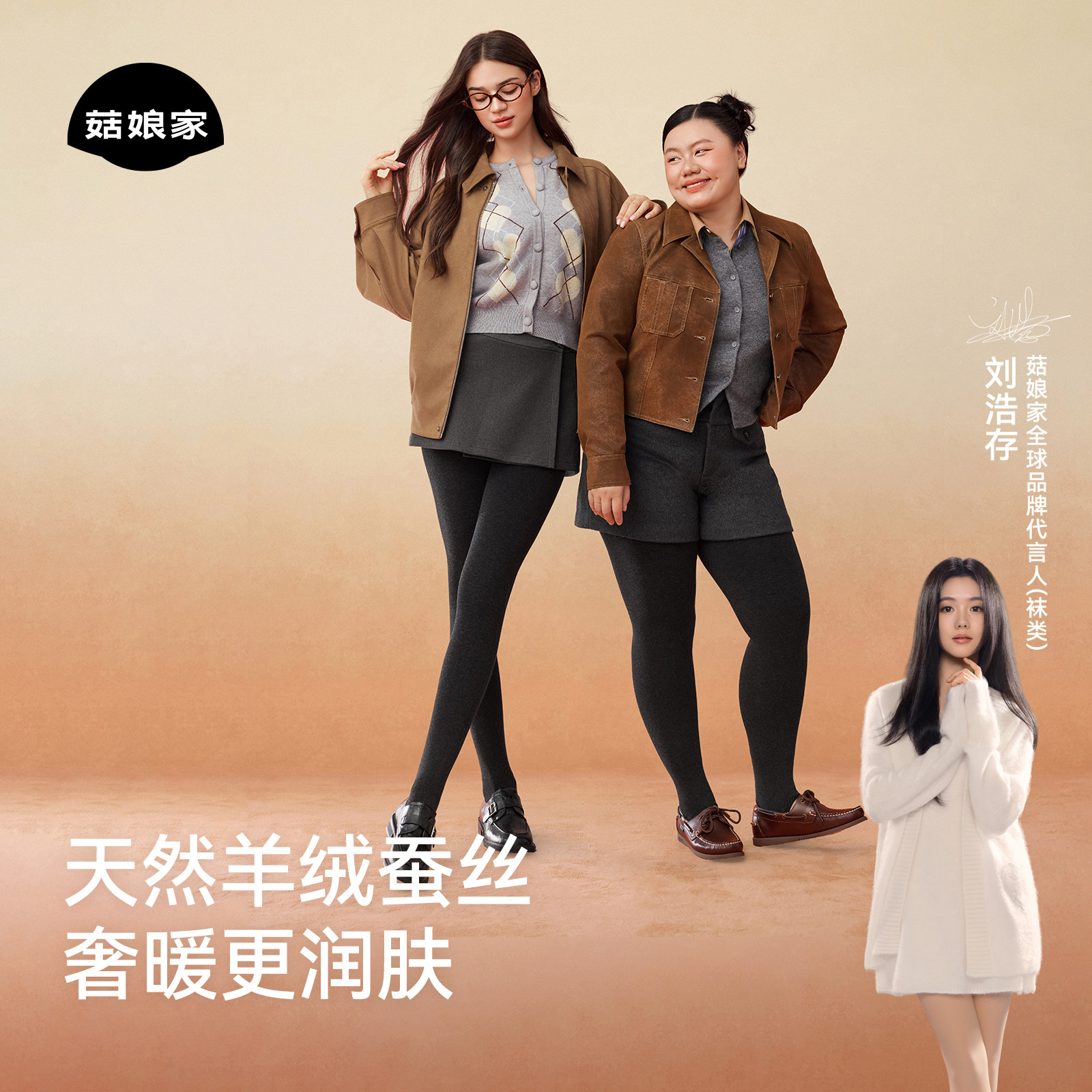 菇娘家羊绒蚕丝灰色打底裤大码女秋冬加绒保暖显瘦连裤袜2026新款