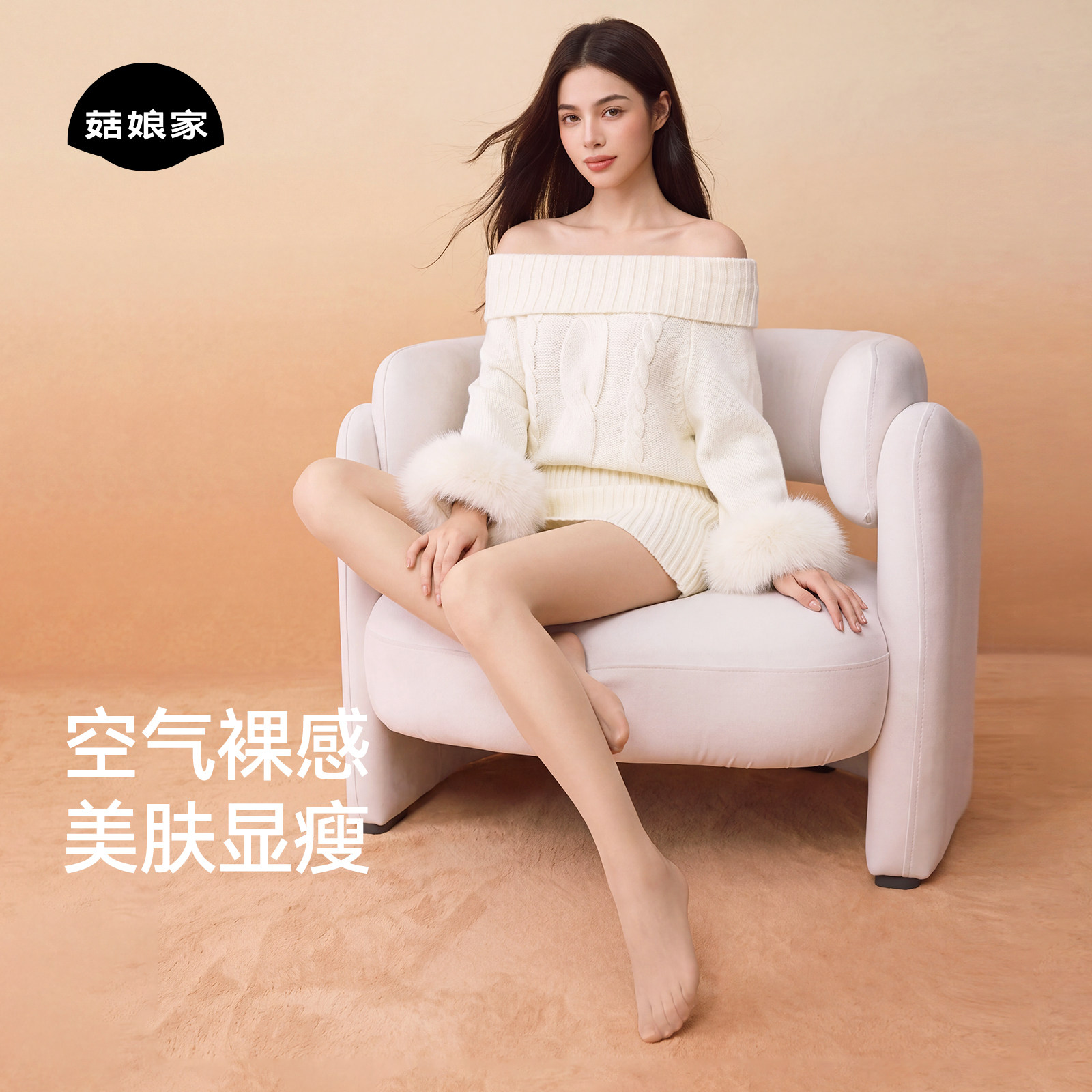 菇娘家丝袜女秋薄款防勾丝肉色美肤大码胖mm光腿神器打底连裤袜