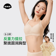 菇娘家反重力提拉内衣女新款大胸显小文胸聚拢隐形防下垂女士胸罩