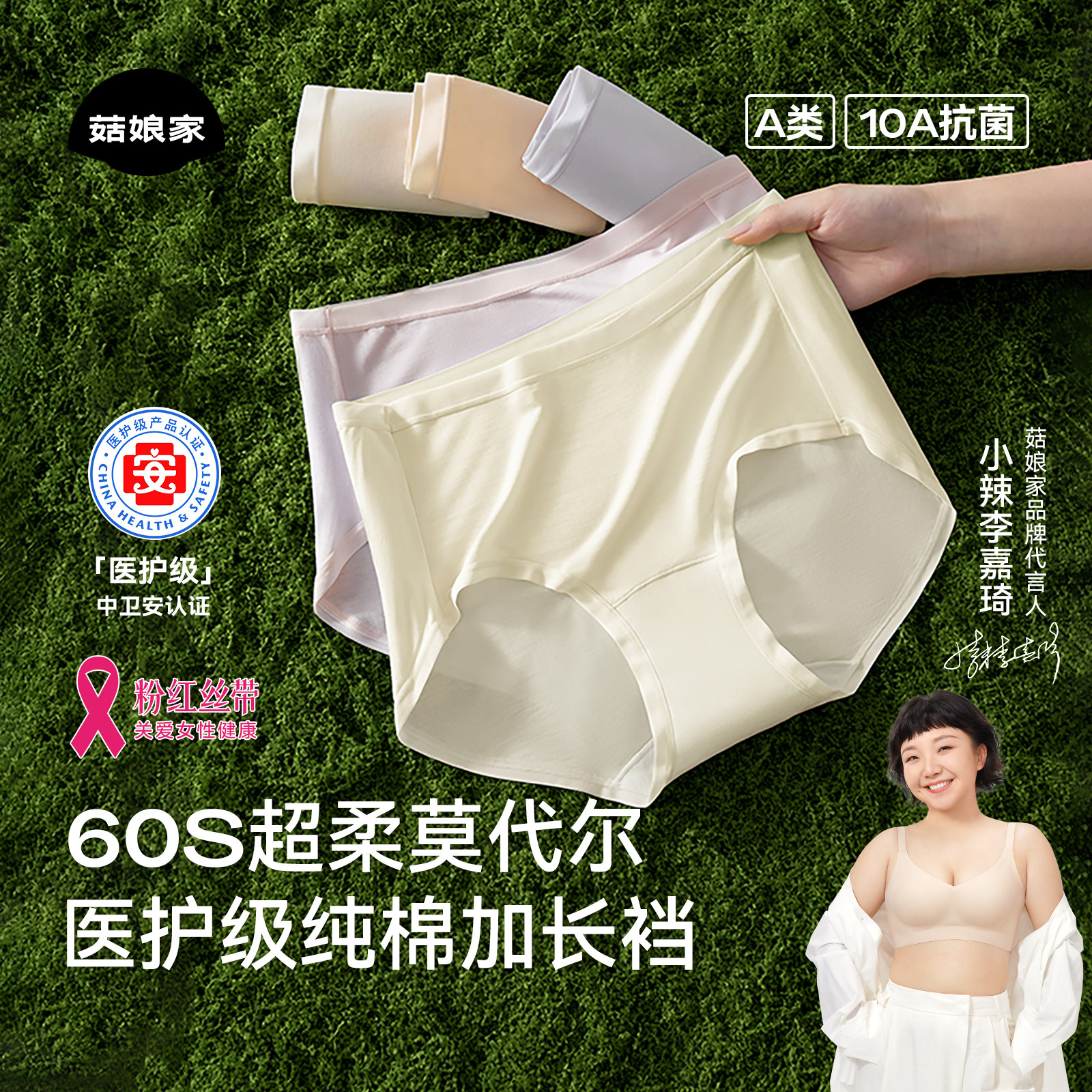 菇娘家桑蚕丝60S莫代尔内裤新款大码舒适透气无痕女生女士三角裤