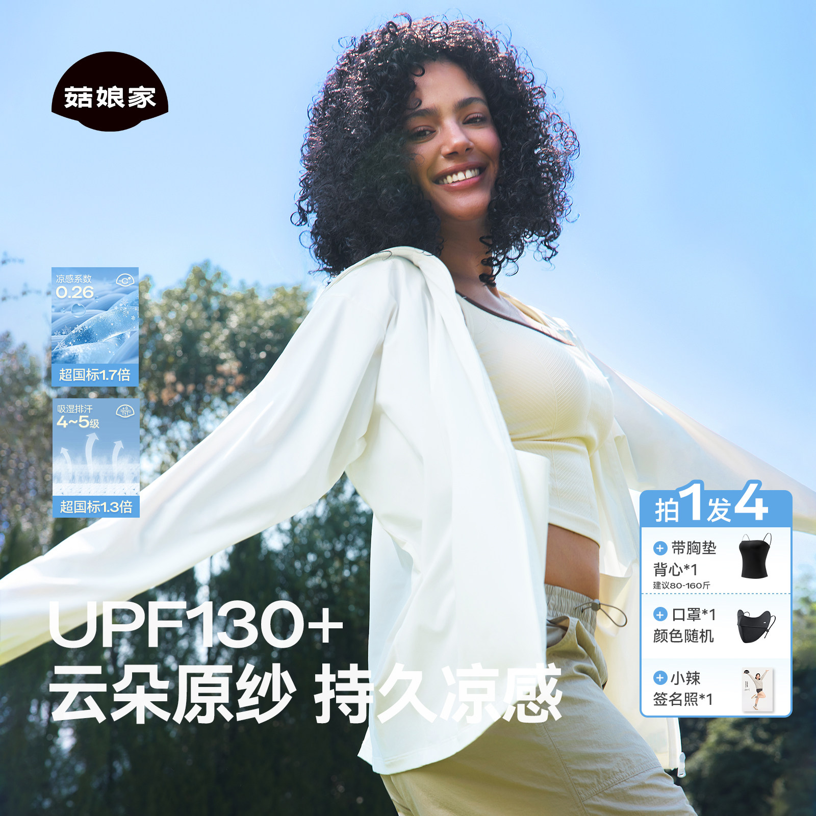 菇娘家大码长款防晒衣服2025女新款宽松全身防紫外线夏季冰丝外套