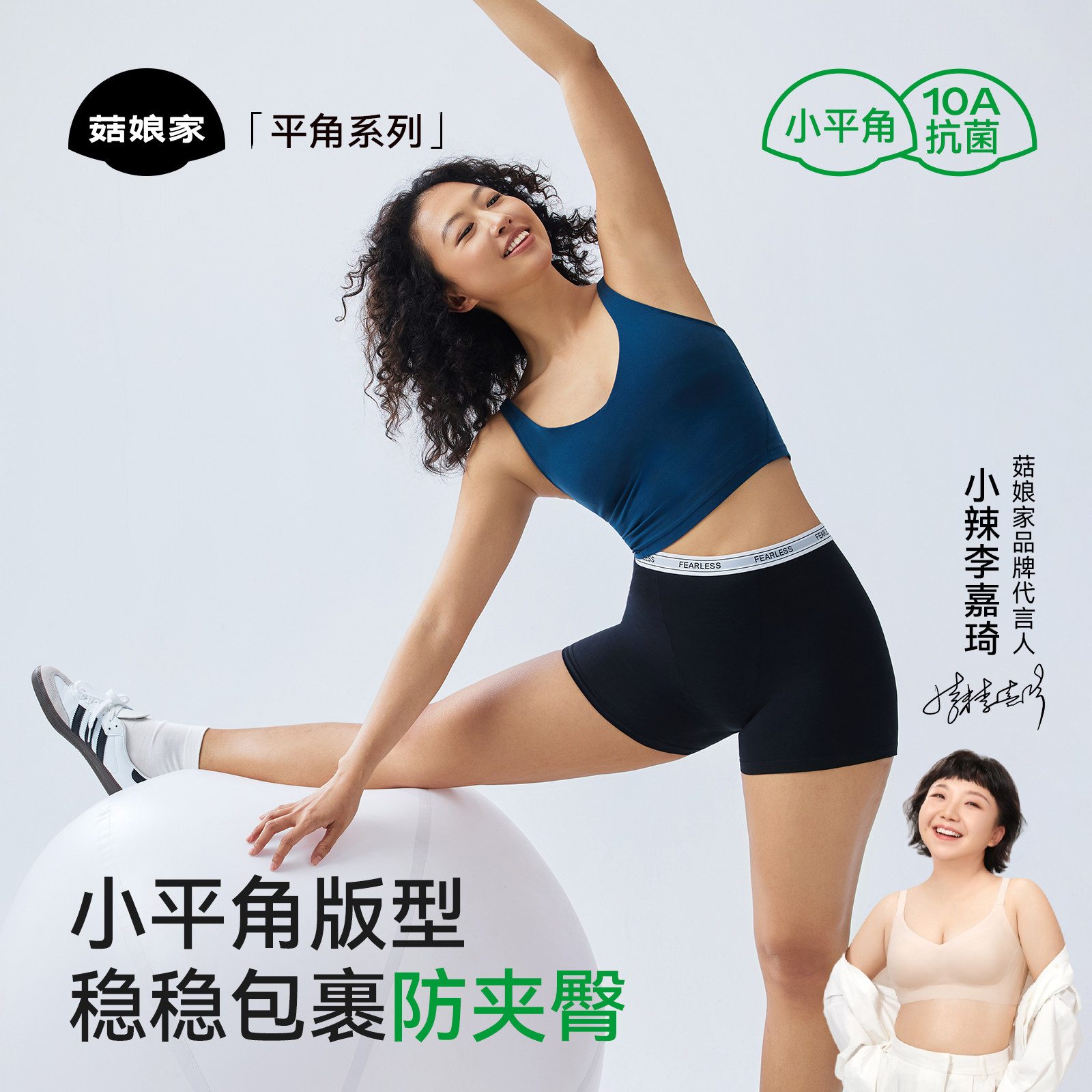 菇娘家运动纯棉平角内裤女图片