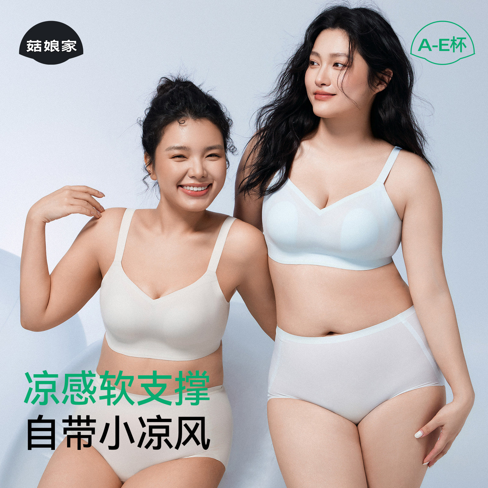 菇娘家冰冰兔耳杯内衣大胸显小女夏薄款无痕聚拢收副乳防下垂文胸