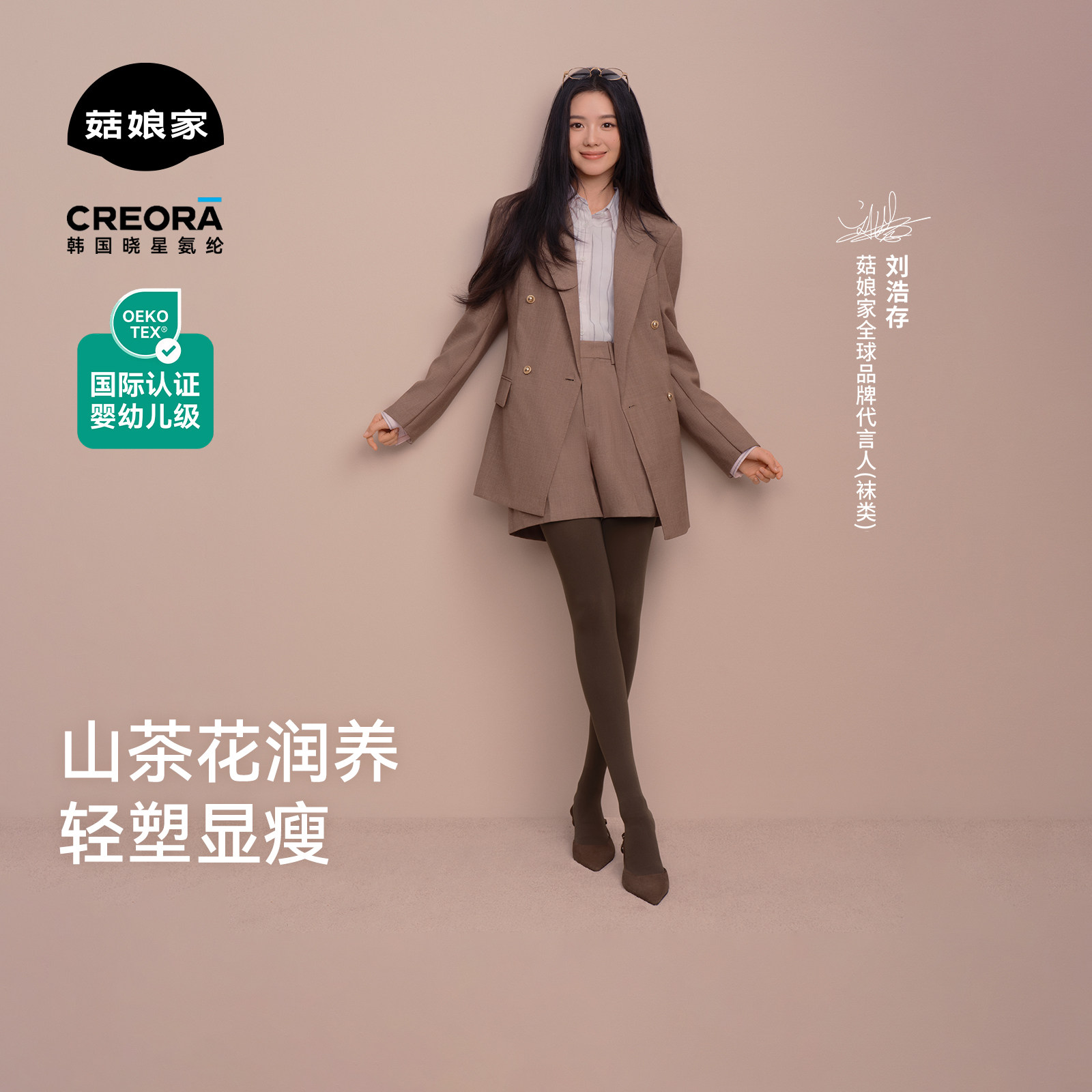菇娘家山茶花千金袜丝袜咖色打底裤女秋冬大码棕色连裤袜大女主袜