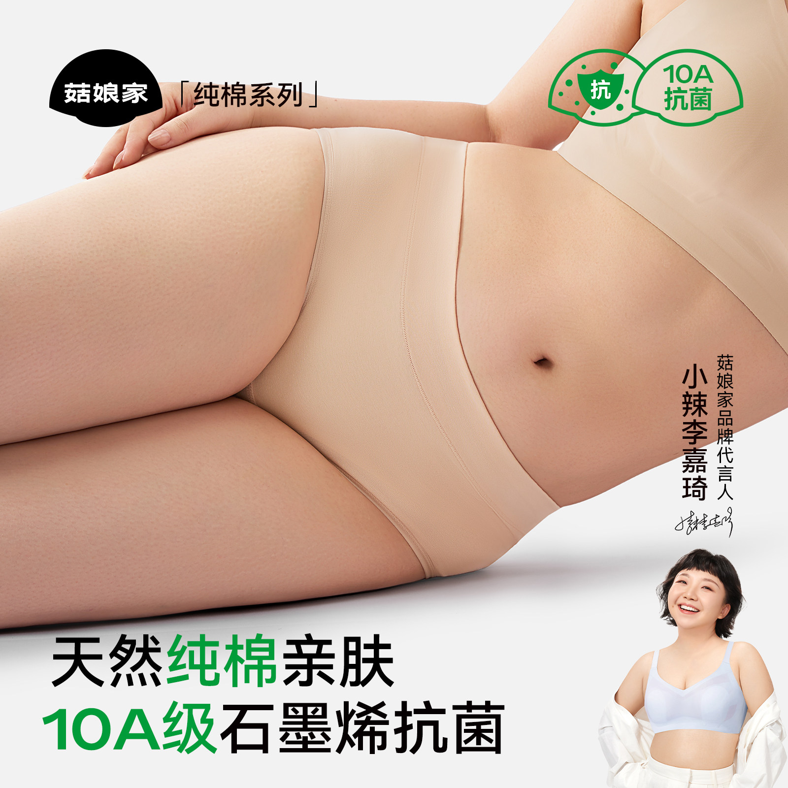 菇娘家中高腰纯棉抗菌加长裆内裤图片