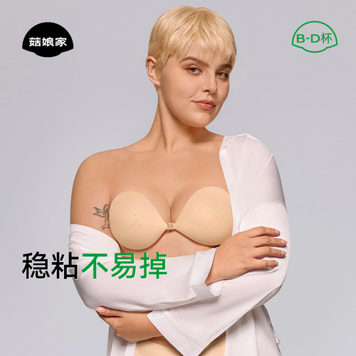 菇娘家小胸隐形聚拢胸贴