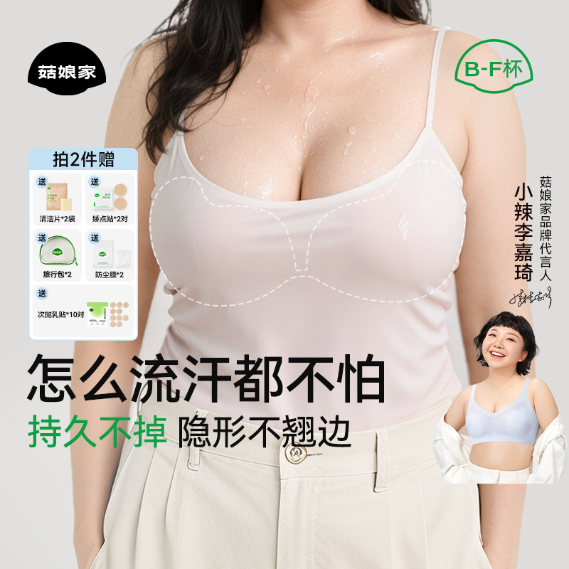 小辣同款菇娘家芒果杯胸贴大胸大码防下垂女婚纱用聚拢上托乳贴,女士内衣/男士内衣/家居服,乳贴,淘宝优惠券,粉丝福利购,淘宝优惠卷