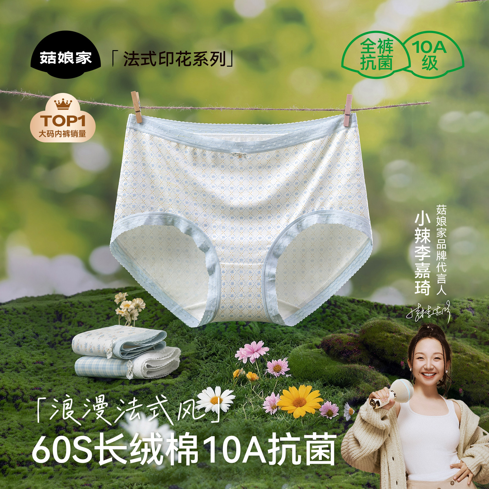 菇娘家法式绝美内裤女士新款纯棉小仙女高颜值少女胖mm大码三角裤