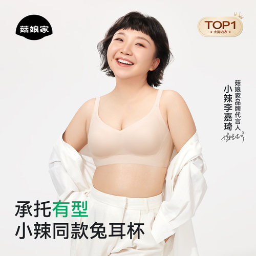 大胸显小|全网热销第1名