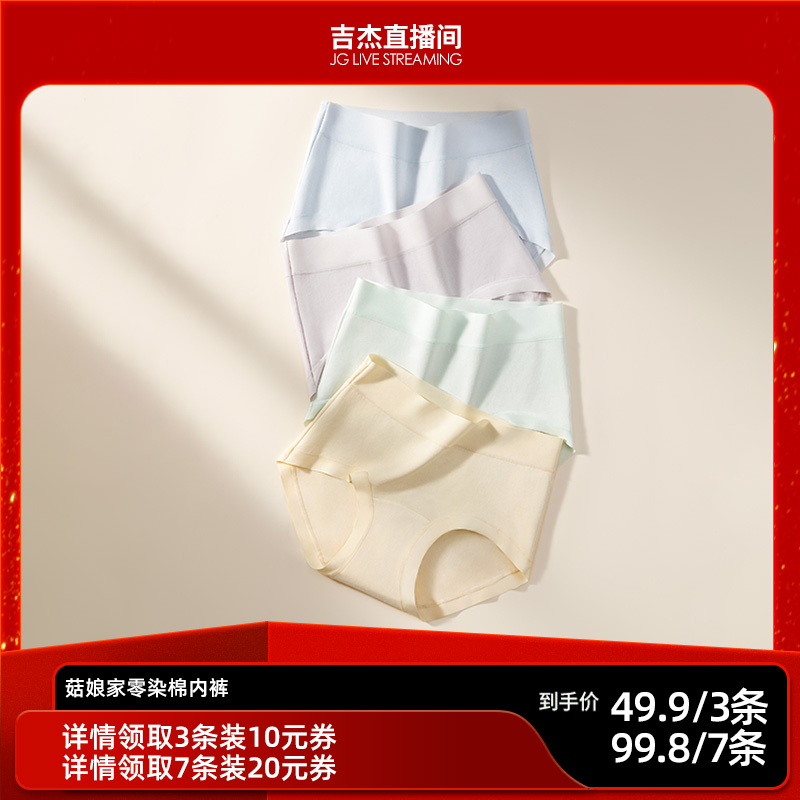 小辣代言A类纯棉10A抗菌女生内裤