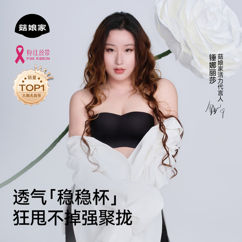 大胸无肩带全网热销第1名
