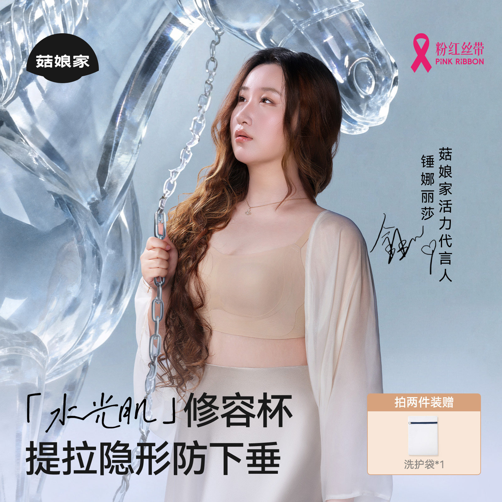 菇娘家水光肌内衣女大胸显小粉底液隐形无痕提拉防下垂文胸夏新款