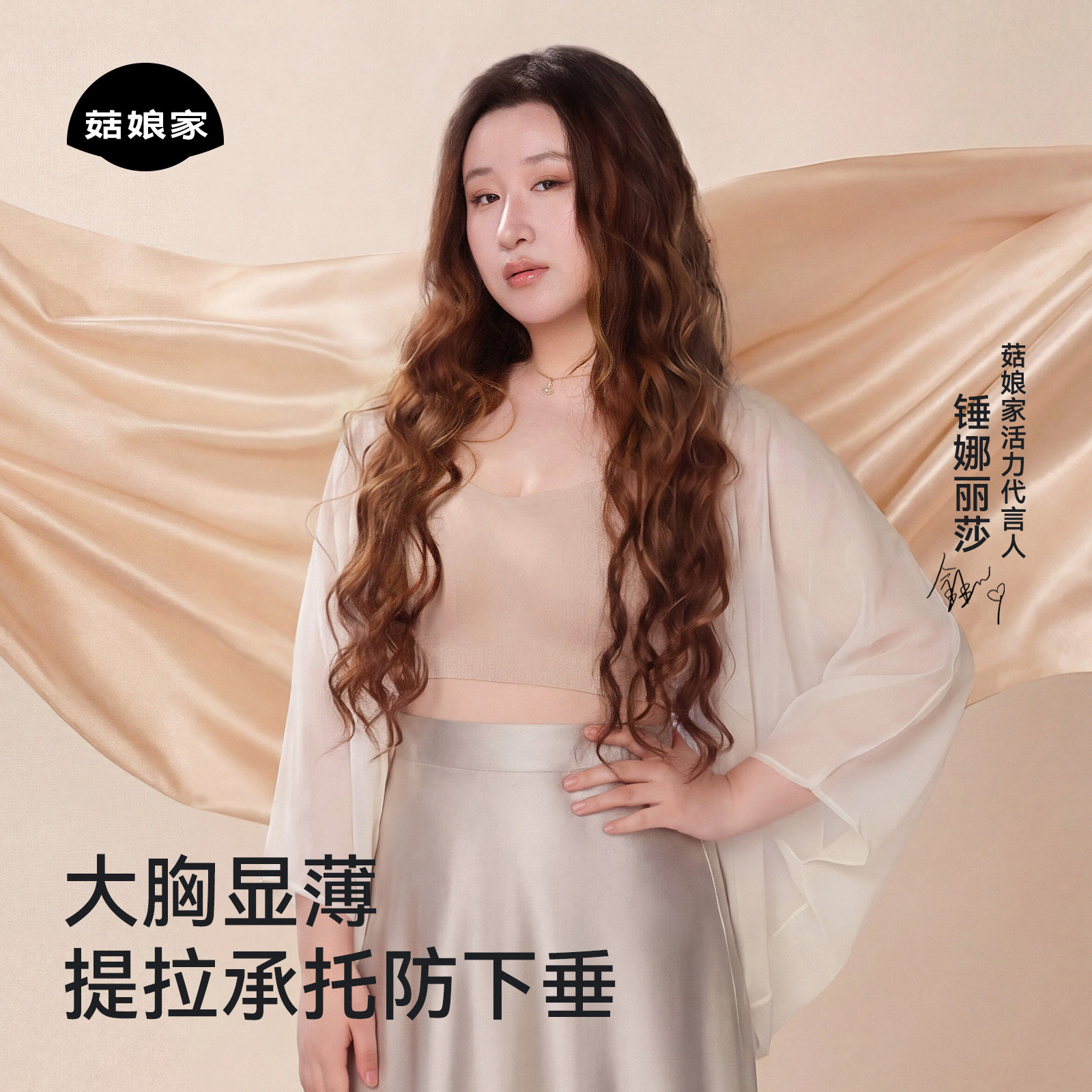 菇娘家提拉承托聚拢防下垂内衣女大胸显小夏薄款水光肌粉底液文胸