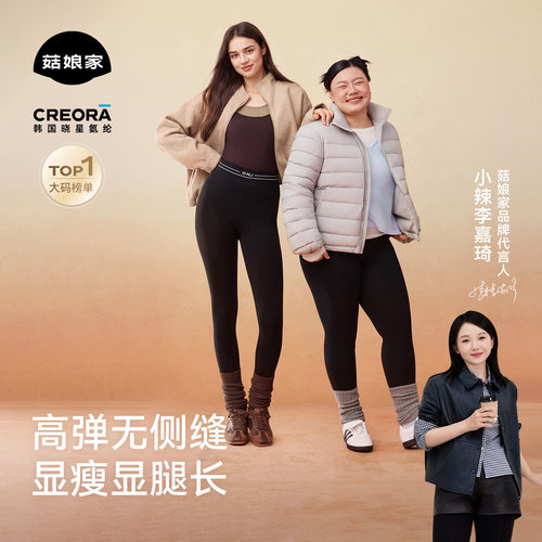 菇娘家云感打底裤2026新款