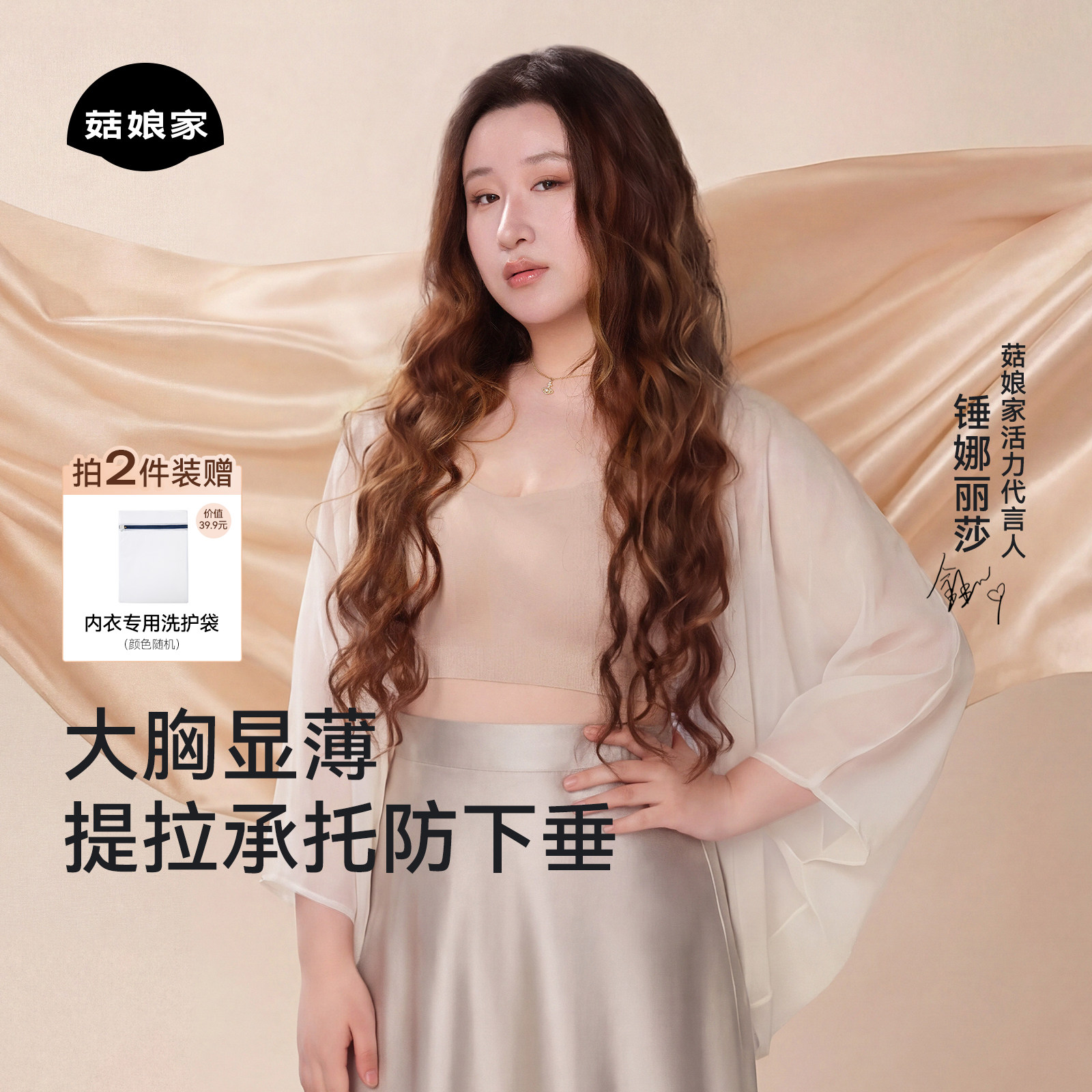 菇娘家提拉内衣女大胸显小聚拢收副乳防下垂无痕大码胖mm文胸罩