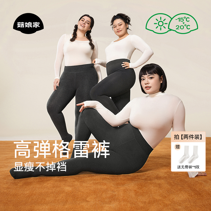 菇娘家打底裤大码秋冬款