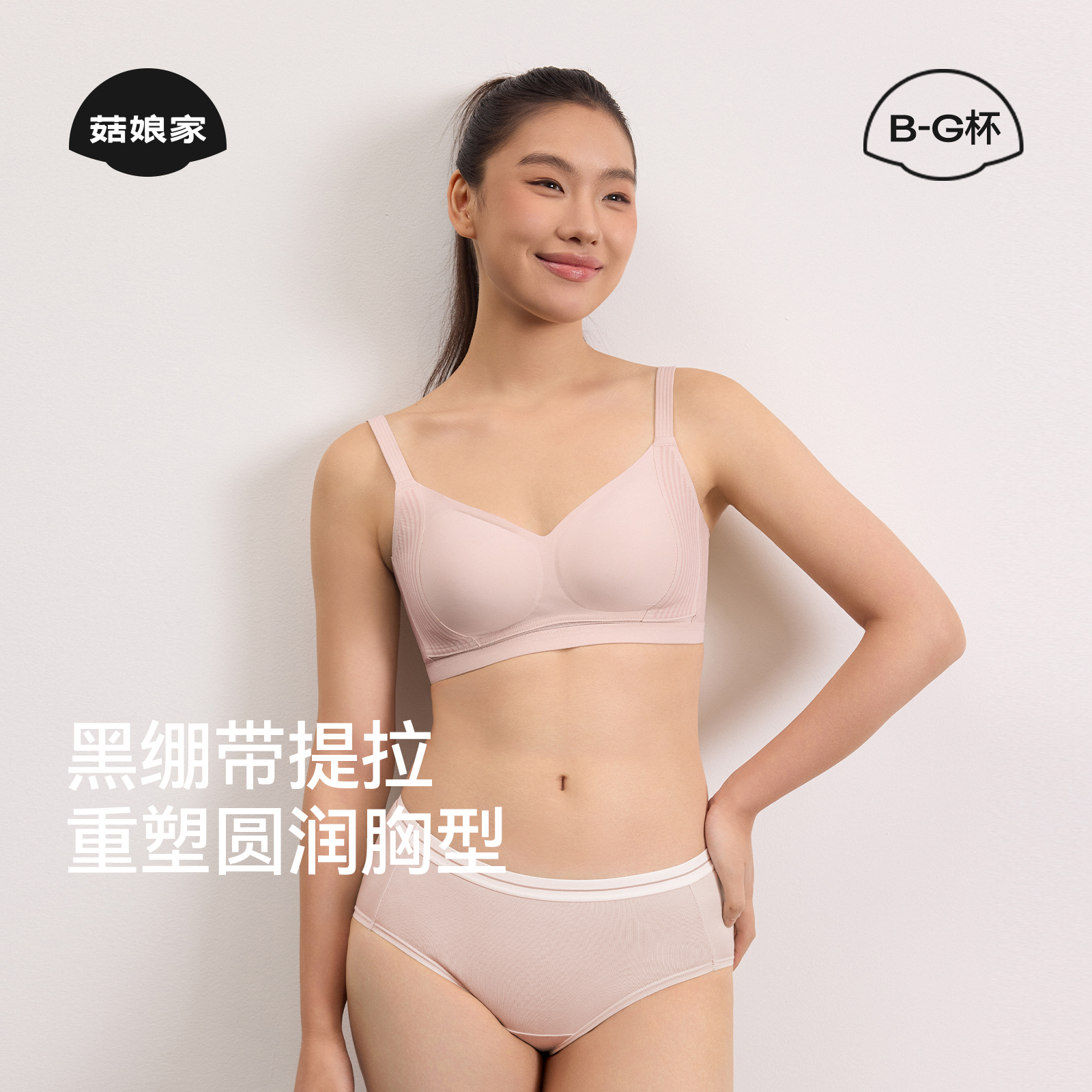 菇娘家黑绷带提拉防下垂内衣