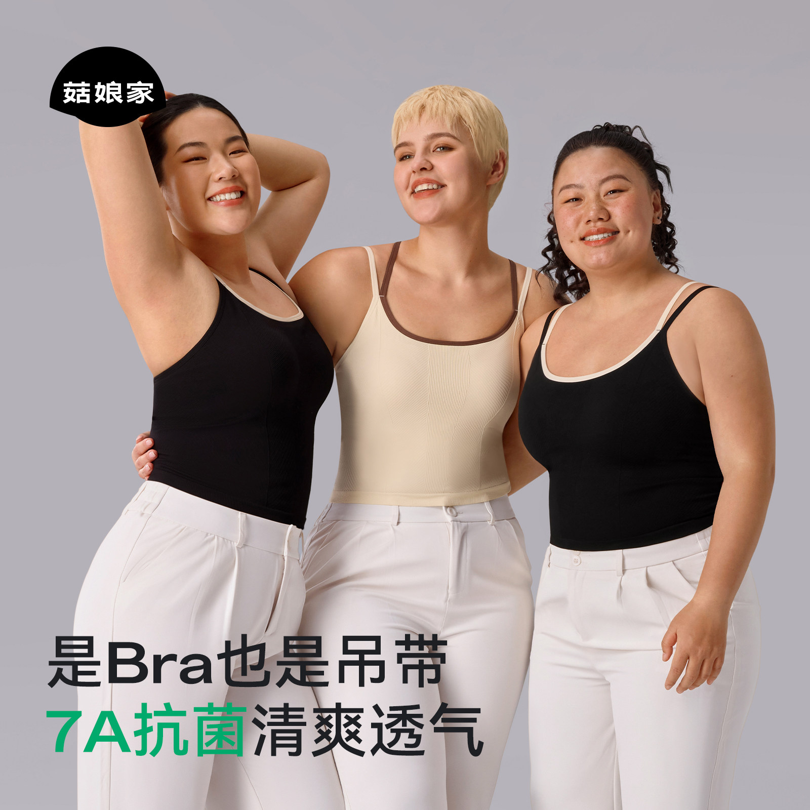 菇娘家带胸垫双肩带美背吊带背心图片