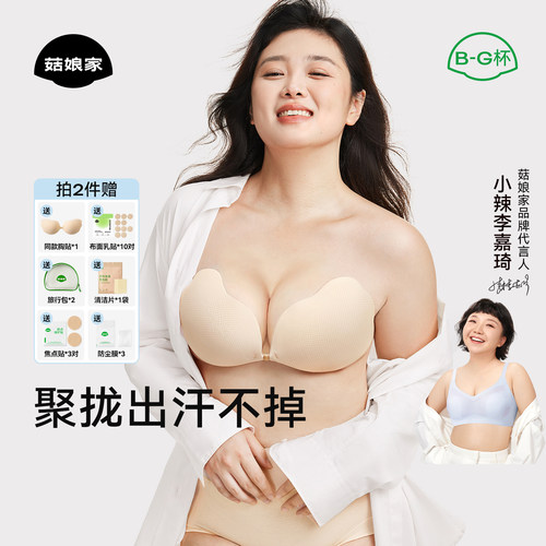 【买二送一】菇娘家大胸胸贴