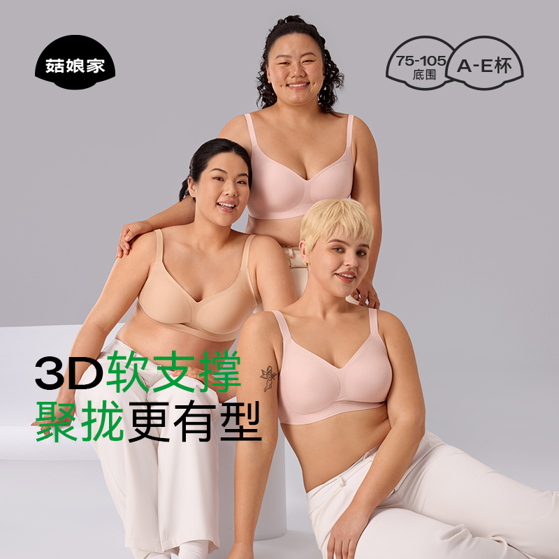 小辣同款菇娘家魔力线内衣