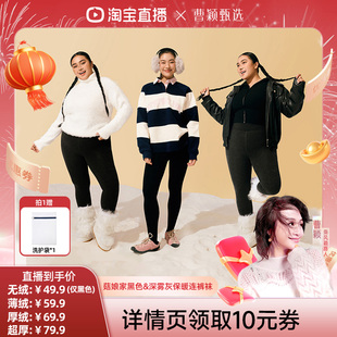 【曹颖甄选】菇娘家黑色热压连裤袜打底裤女秋冬季加绒