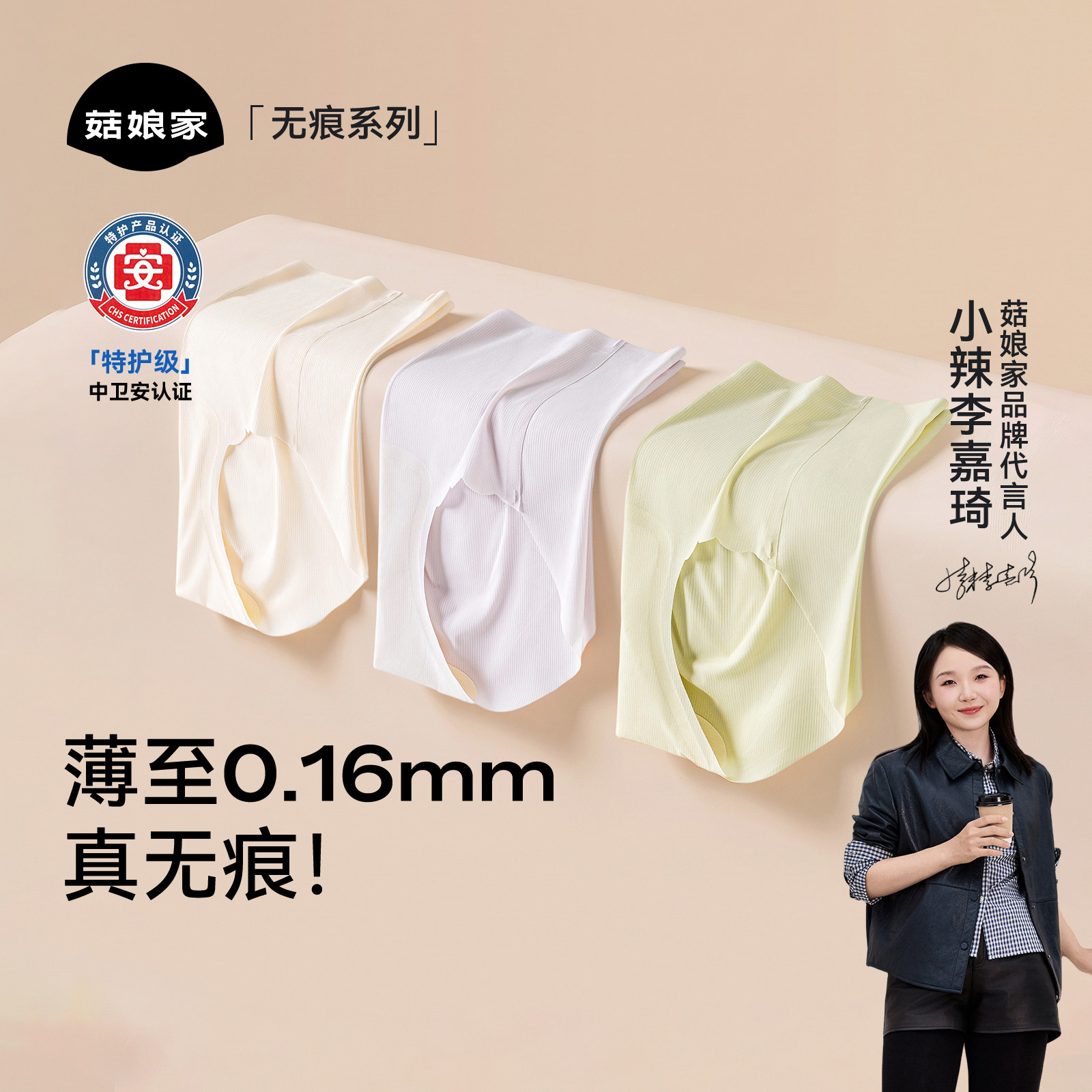 菇娘家无痕隐形桑蚕丝内裤女士透气抗菌2026新款大码中高腰三角裤