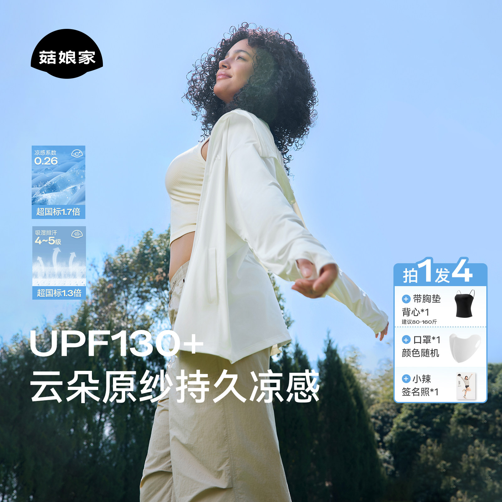 菇娘家大码防晒衣女新款夏透气宽松冰丝薄外套防紫外线UPF130+