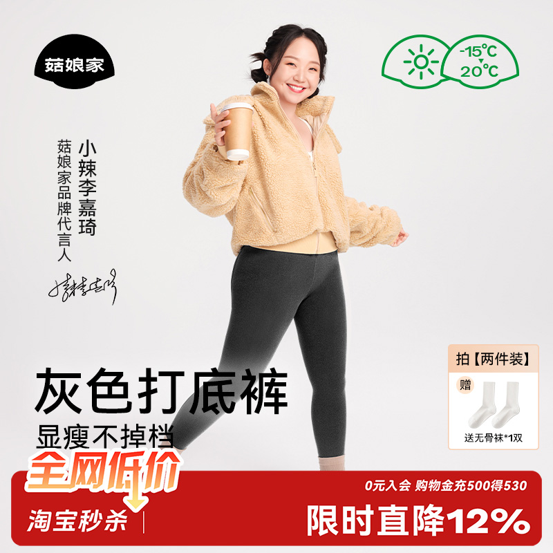 小辣同款菇娘家灰色打底裤